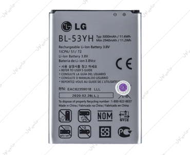 باتری اصلی ال جی LG G3 BL-53YH